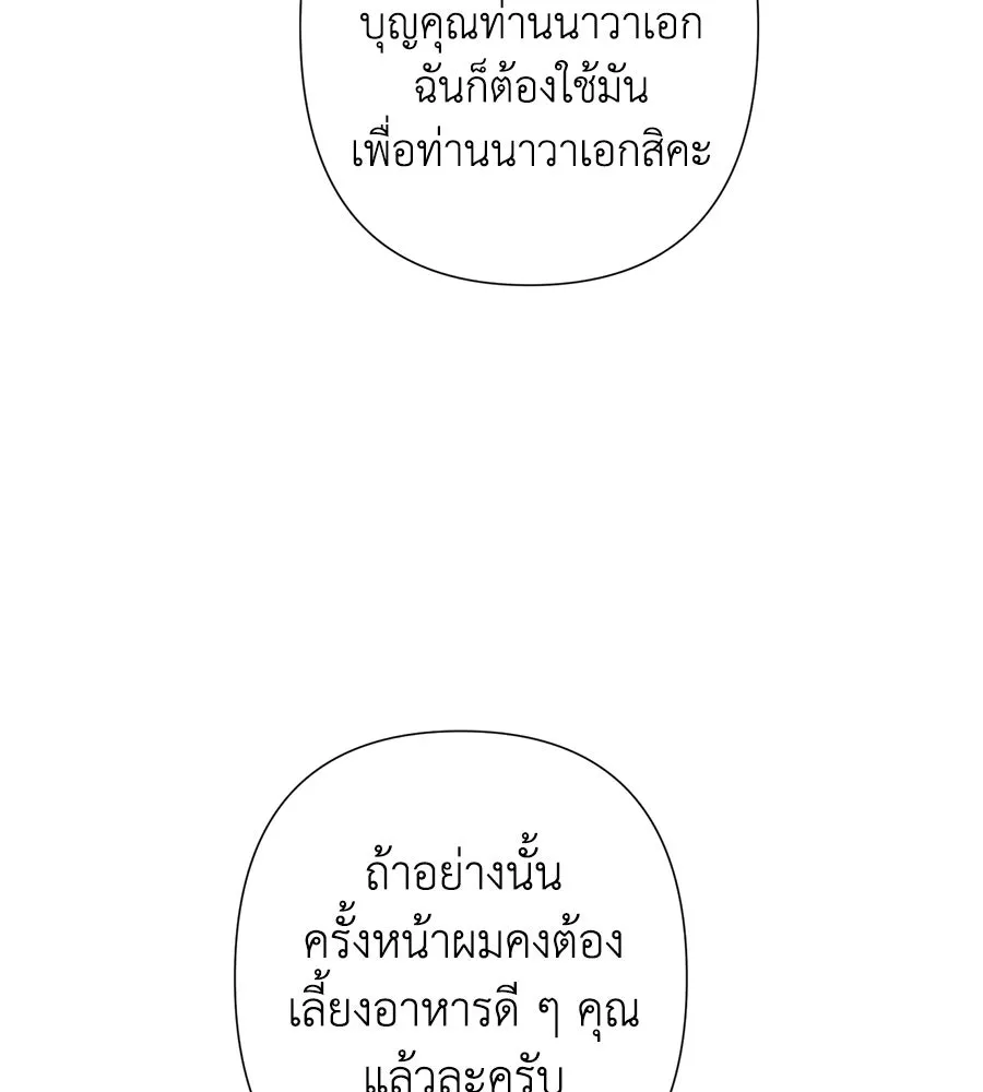 บาสเตียน ตอนที่ 8 รูปที่ 104