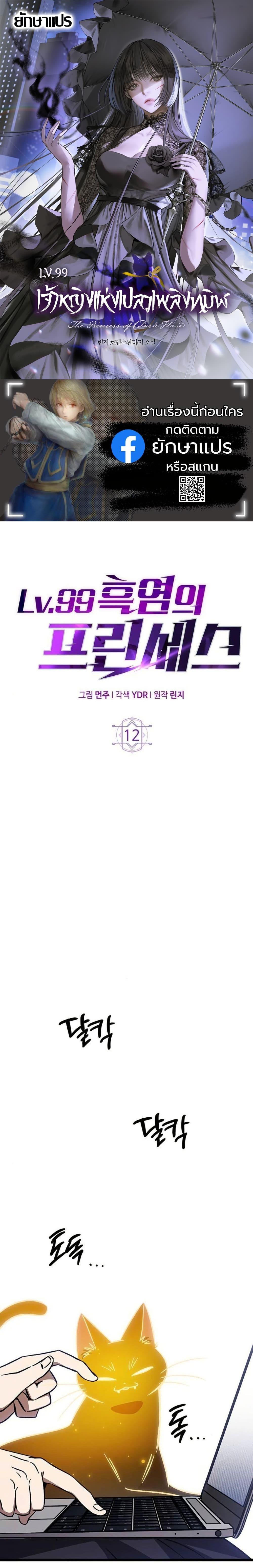 Manga-lc-com อ่านมังงะ อ่านการ์ตูน ออนไลน์ ฟรี LV. 99 The Princess of Dark Flare ตอนที่ 1 2 3 4 5 6 7 8 9 10 11 12 13 14 ฟรี ไม่มีโฆษณา Manga-lc - อ่าน มังงะ อ่าน การ์ตูน ออนไลน์ อ่านมังงะ ฟรี