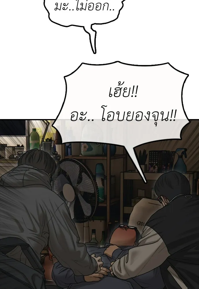 ผู้กล้าฝ่าวันสิ้นโลก ตอนที่ 55 โอกาสที่จะได้เจอไอดอลที่ชอบท่า รูปที่ 80