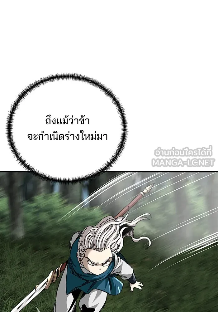 คุณปู่จอมยุทธกับหลานสาวสุดแกร่ง ตอนที่ 38 รูปที่ 42