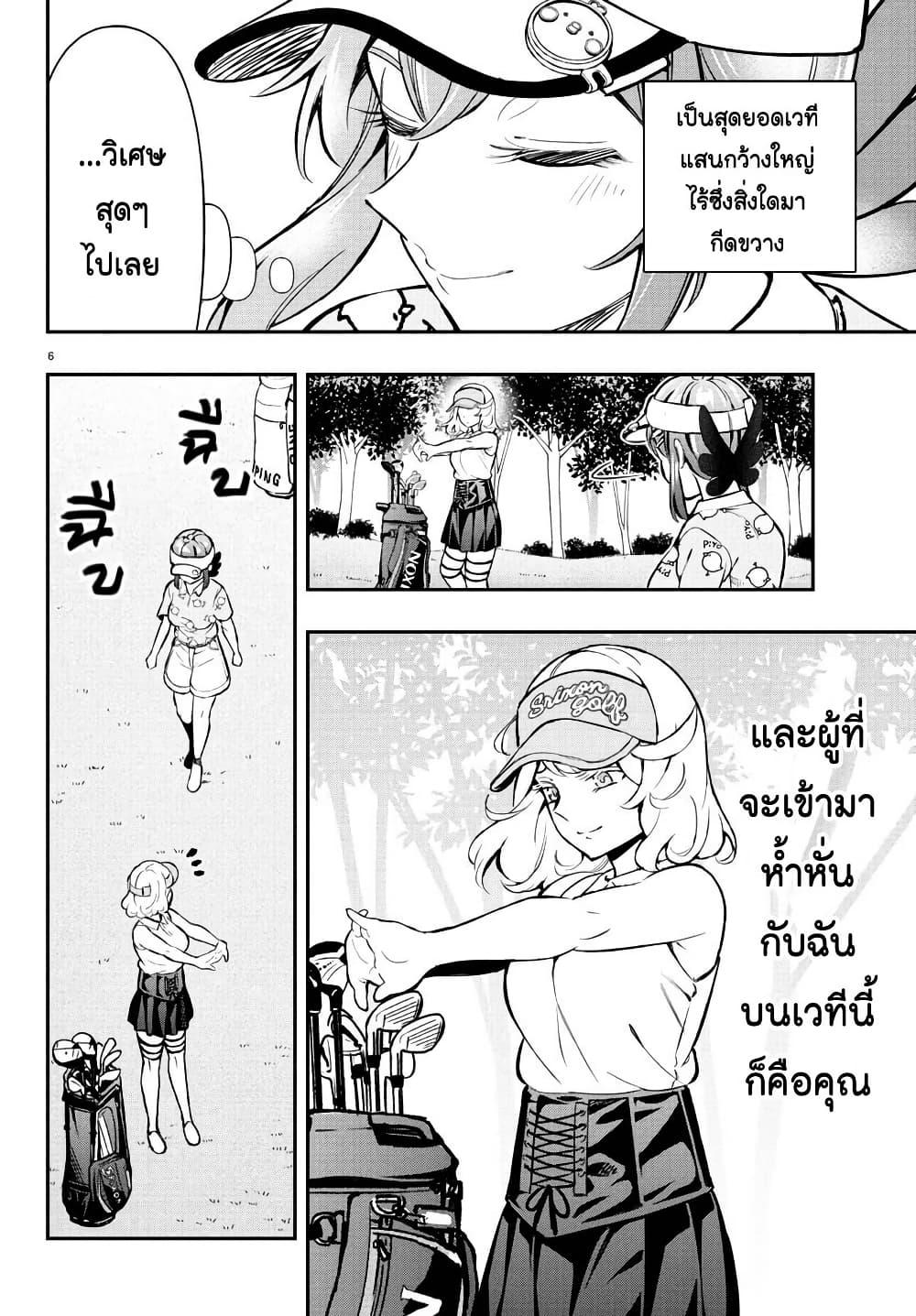 Manga-lc-com อ่านมังงะ อ่านการ์ตูน ออนไลน์ ฟรี Fairway no Koe wo Kikasete ตอนที่ 1 2 3 4 5 6 7 8 9 10 11 12 13 14 ฟรี ไม่มีโฆษณา Manga-lc - อ่าน มังงะ อ่าน การ์ตูน ออนไลน์ อ่านมังงะ ฟรี