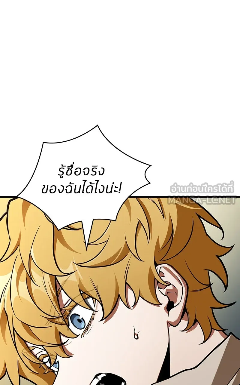 Omniscient Reader อ่านชะตาวันสิ้นโลก ตอนที่ 37 ภูมิทัศน์แดนปีศาจ (4) รูปที่ 6