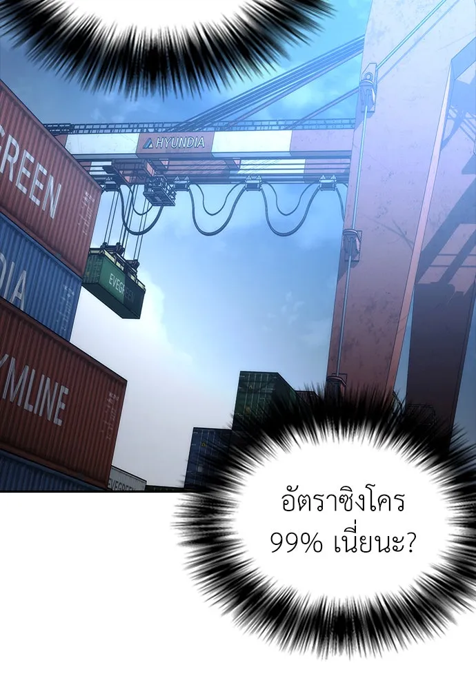 สุภาพบุรุษสูทดำ ตอนที่ 2 รูปที่ 71