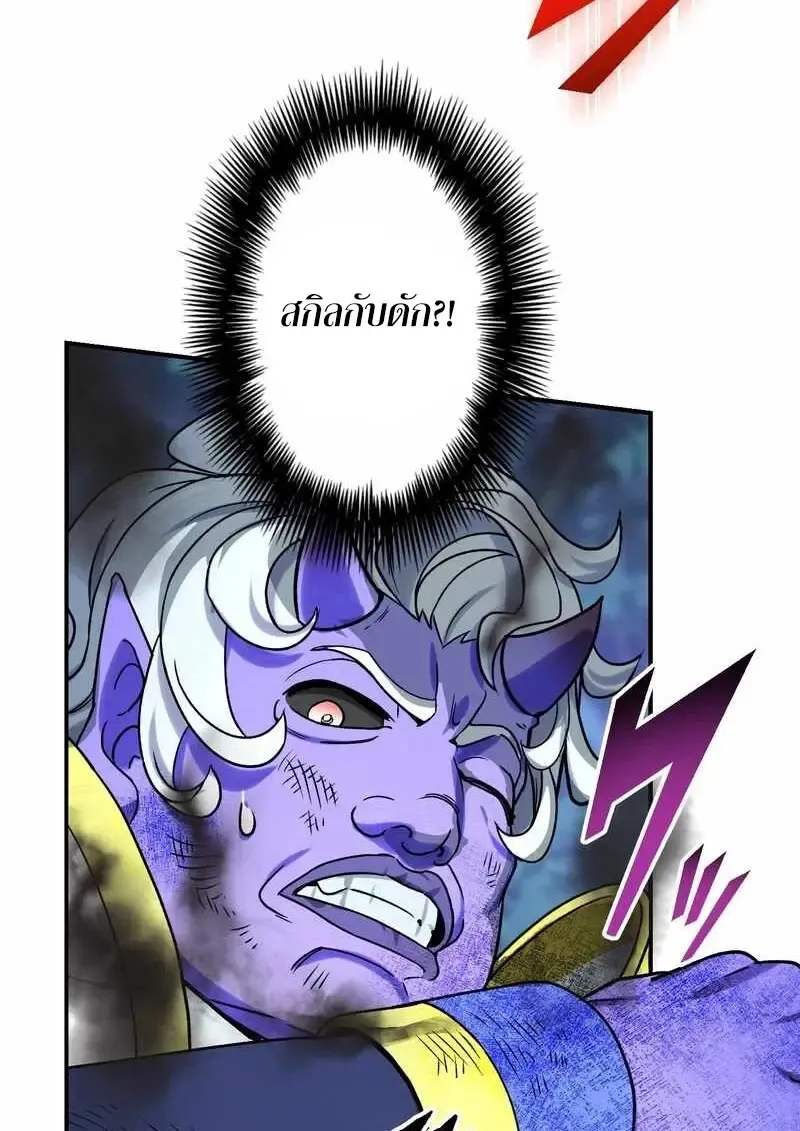 The Strongest Assassin Gets Transferred To Another World With His Whole Class ตอนที่ ตอนที่ 59 รูปที่ 48