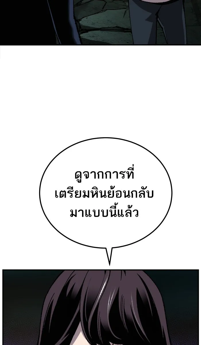 ยอดคนเลเวลทะลุ ตอนที่ 31 ไล่ล่า (2) รูปที่ 34