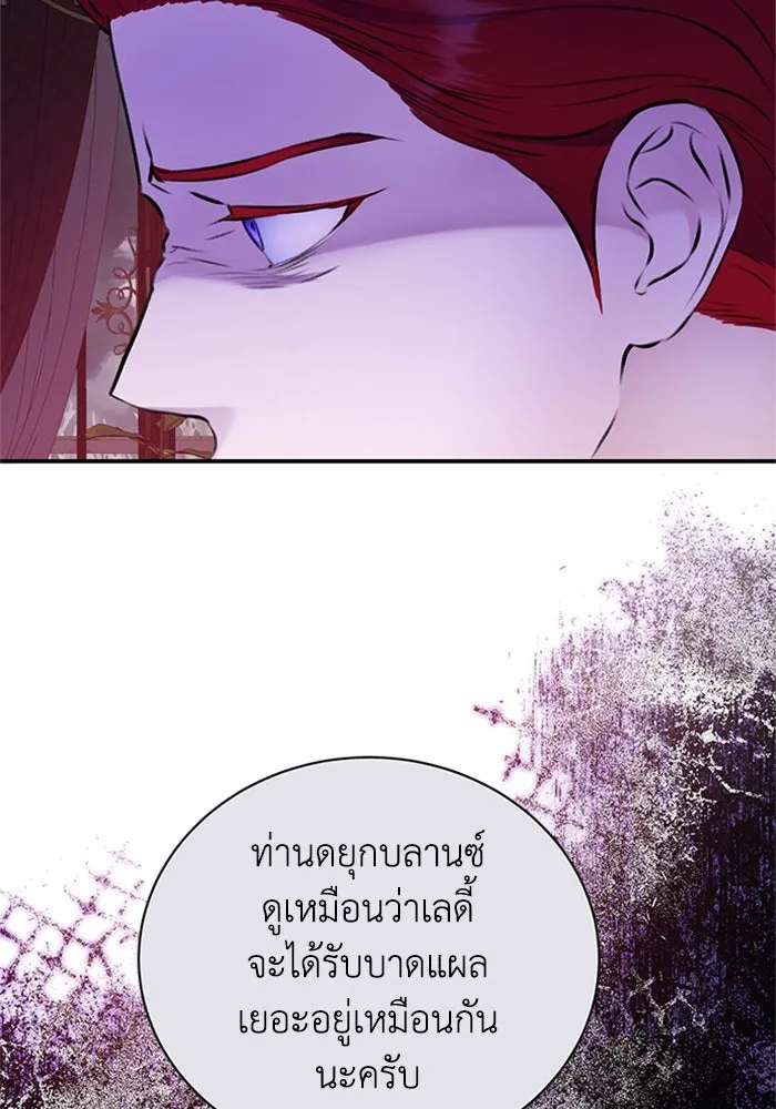 ไหนบอกว่าฉันใกล้ตาย ตอนที่ 35 รูปที่ 56