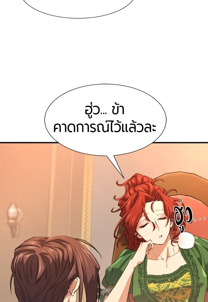 ยอดสถาปนิกผู้พิทักษ์อาณาจักร ตอนที่ 167 รูปที่ 77