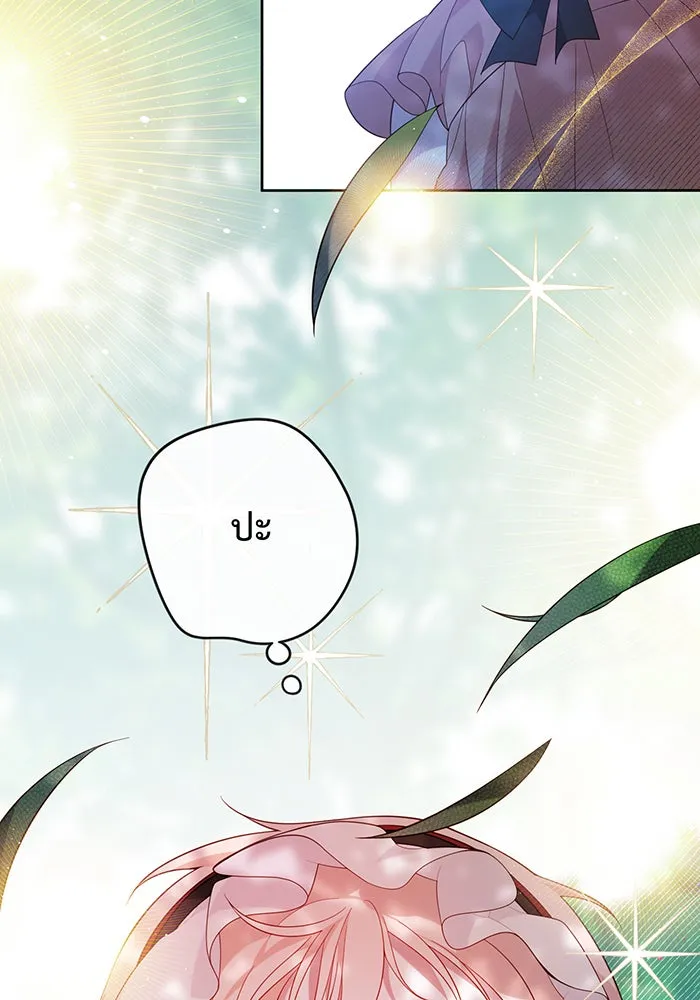 หนูน้อยทรราช ตอนที่ 12 รูปที่ 2