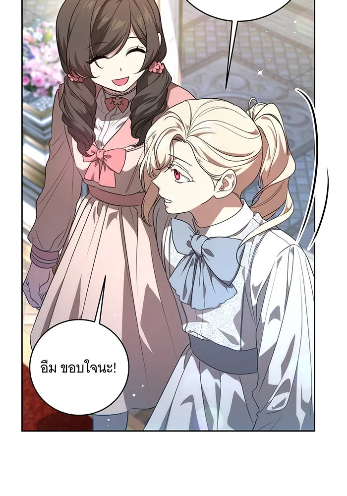 ทุกอย่างที่เสียไป ฉันขอทวงคืน ตอนที่ 9 รูปที่ 83