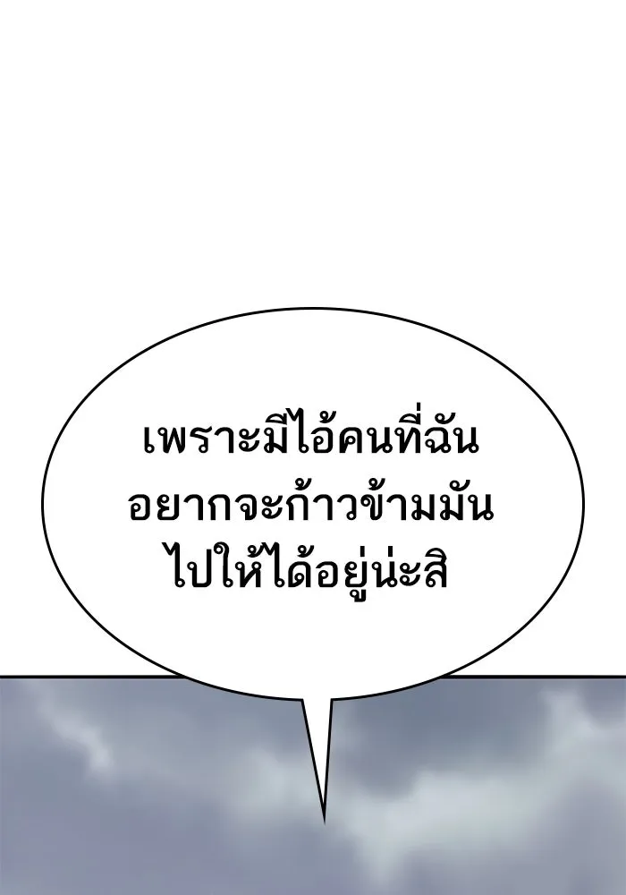 ยอดคนเลเวลทะลุ ตอนที่ 52 โลกที่ลุกเป็นไฟ (7) รูปที่ 199