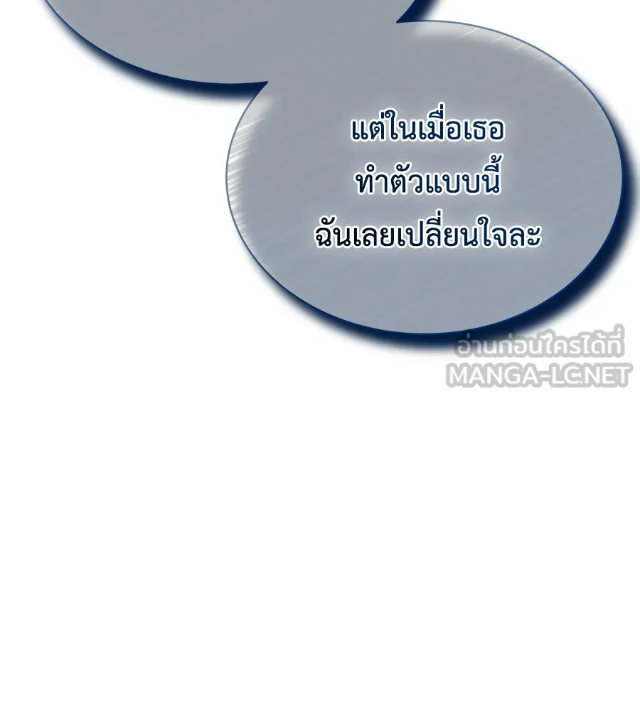 สัญญารักฉบับสุดท้าย ตอนที่ 17 รูปที่ 75