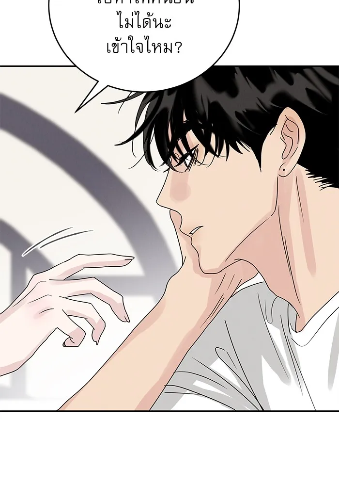 รักหลอกหยอกแฟนเก่า ตอนที่ 5 รูปที่ 14