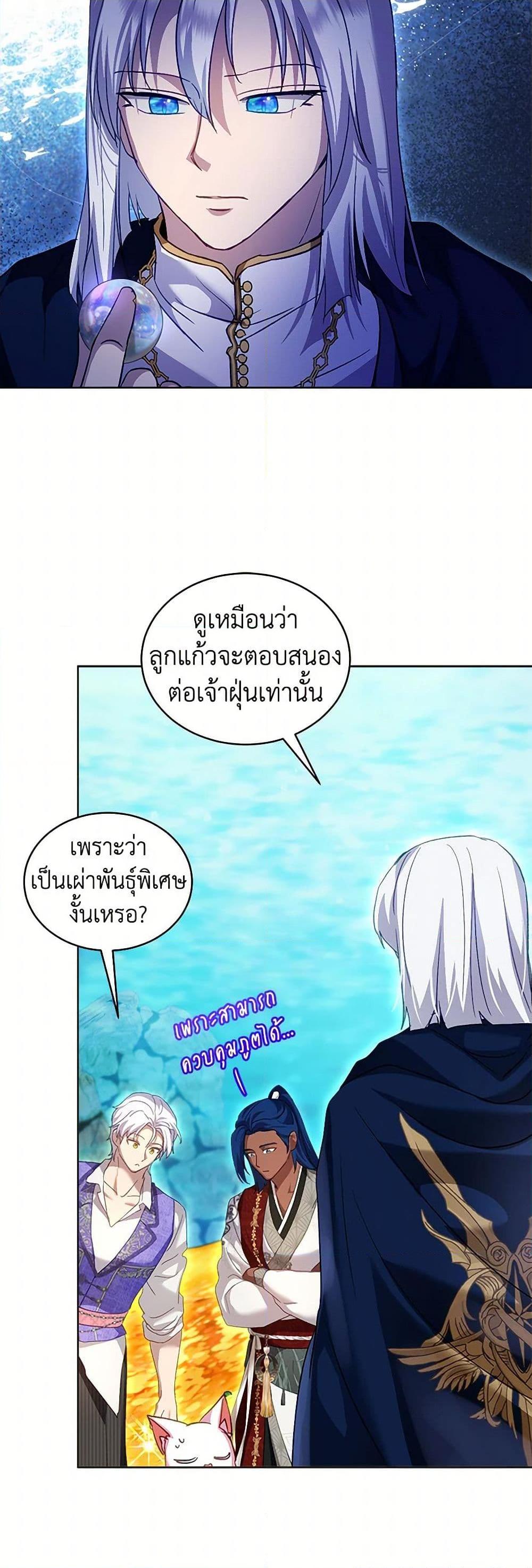 Manga-lc-com อ่านมังงะ อ่านการ์ตูน ออนไลน์ ฟรี I Was Reincarnated as a Baby Fox God ตอนที่ 1 2 3 4 5 6 7 8 9 10 11 12 13 14 ฟรี ไม่มีโฆษณา Manga-lc - อ่าน มังงะ อ่าน การ์ตูน ออนไลน์ อ่านมังงะ ฟรี