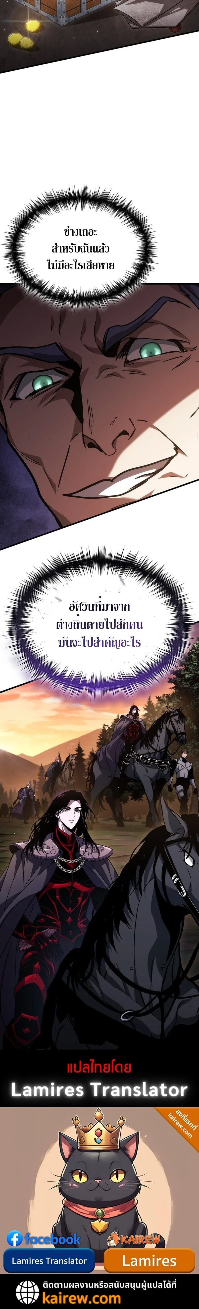 Crimson Reset ช_ว_ตคร_งท_สองของราช_นร_ตต_กาล หล_งจากหลบหน_มาคร_งป_ แวมไพร_ย_จ_นก_ถ_กส_งหารในท_ส_ด ตอนที่ ตอนที่ 27 รูปที่ 11