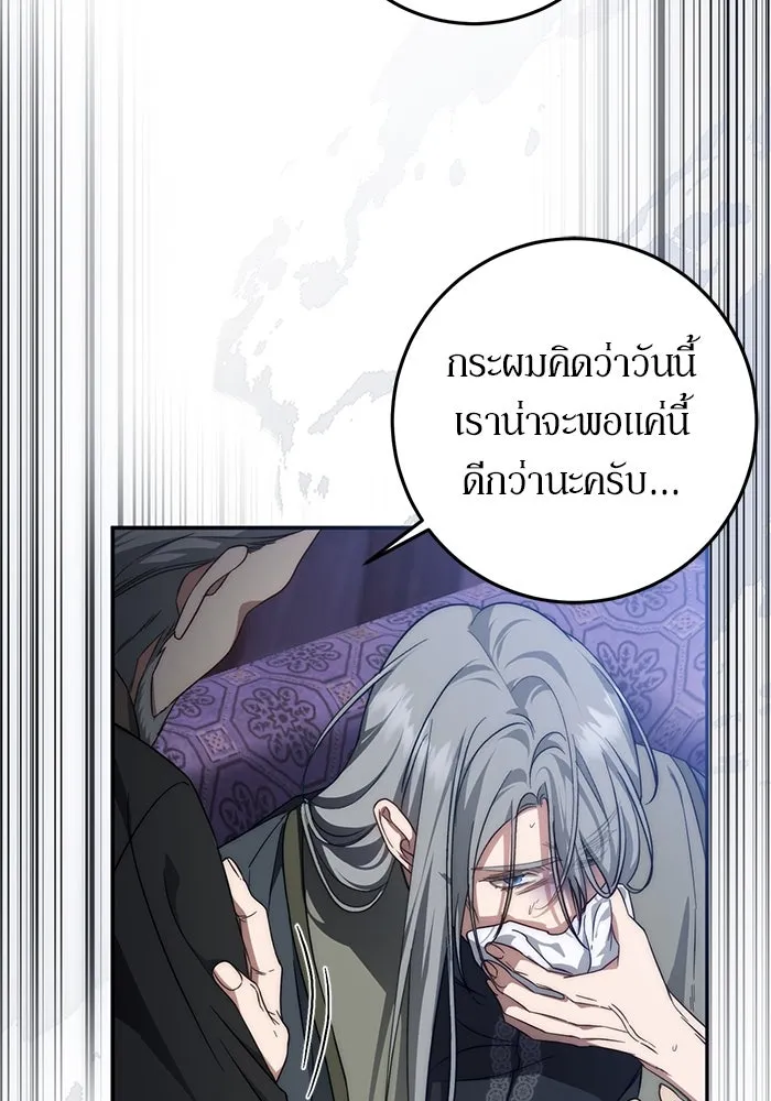 เบื้องหลังรอยยิ้มของเจ้าหญิง ตอนที่ 61 รูปที่ 20