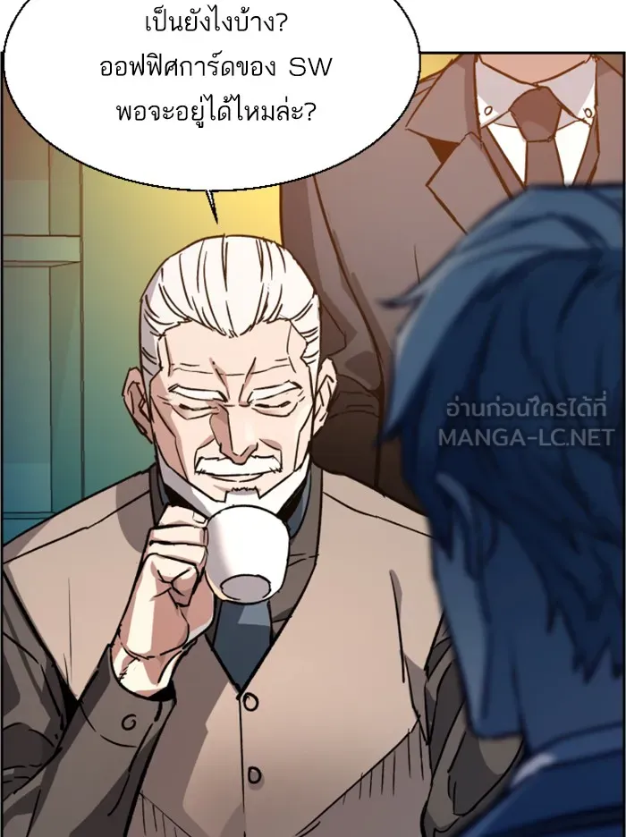 พี่ชายสายบอดี้การ์ด ตอนที่ 45 รูปที่ 6