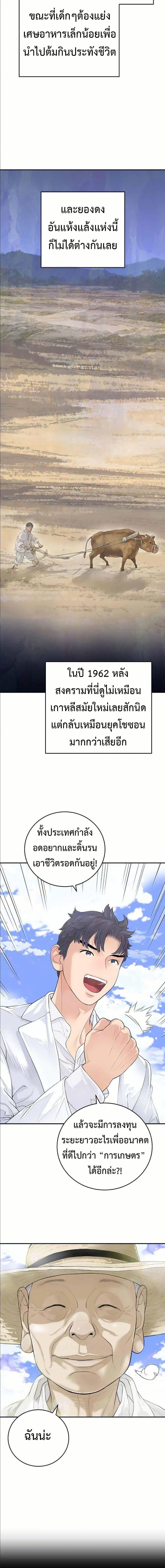 Manga-lc-com อ่านมังงะ อ่านการ์ตูน ออนไลน์ ฟรี The Real Tycoon, All By Myself ตอนที่ 1 2 3 4 5 6 7 8 9 10 11 12 13 14 ฟรี ไม่มีโฆษณา Manga-lc - อ่าน มังงะ อ่าน การ์ตูน ออนไลน์ อ่านมังงะ ฟรี