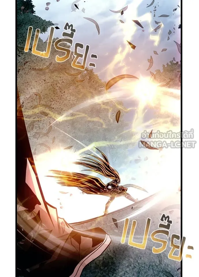 Villain to kill ตอนที่ 202 รูปที่ 55