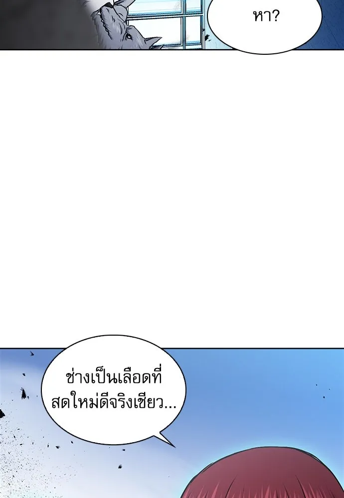 ดรูอิดแห่งสถานีโซล ตอนที่ 91 รูปที่ 7