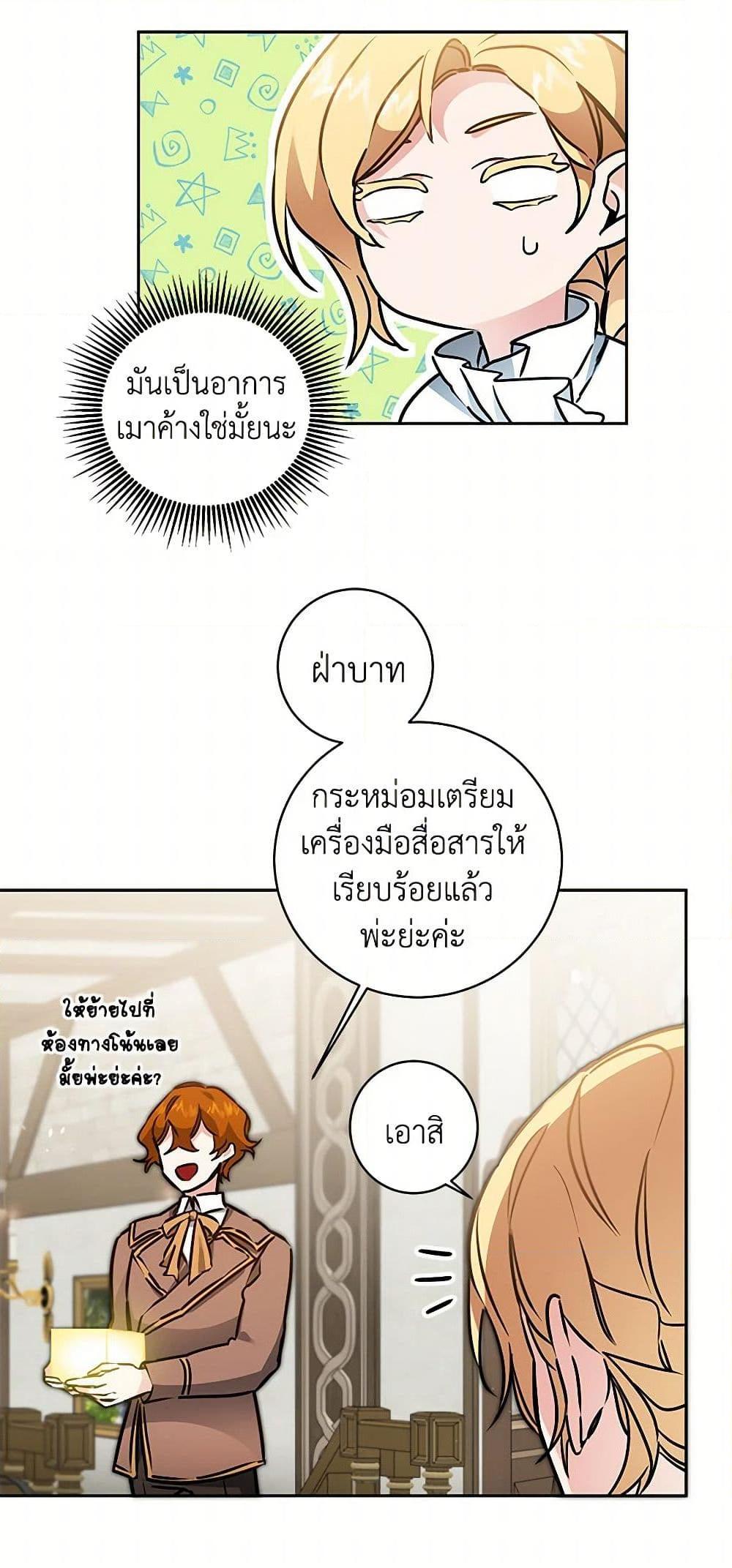 Manga-lc-com อ่านมังงะ อ่านการ์ตูน ออนไลน์ ฟรี I’ve Become the Villainous Empress of a Novel ตอนที่ 1 2 3 4 5 6 7 8 9 10 11 12 13 14 ฟรี ไม่มีโฆษณา Manga-lc - อ่าน มังงะ อ่าน การ์ตูน ออนไลน์ อ่านมังงะ ฟรี