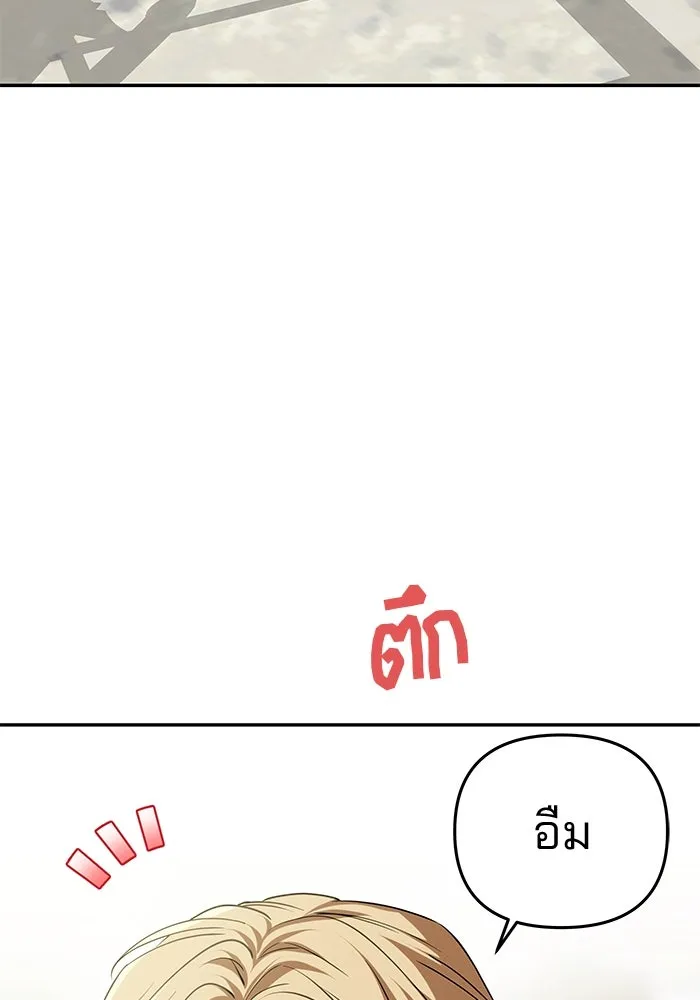 เกมรักจับสามี ตอนที่ 24 รูปที่ 47