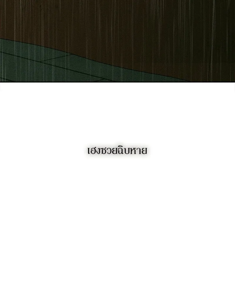 บุปผารุ่มราคะ ตอนที่ 92 รูปที่ 154