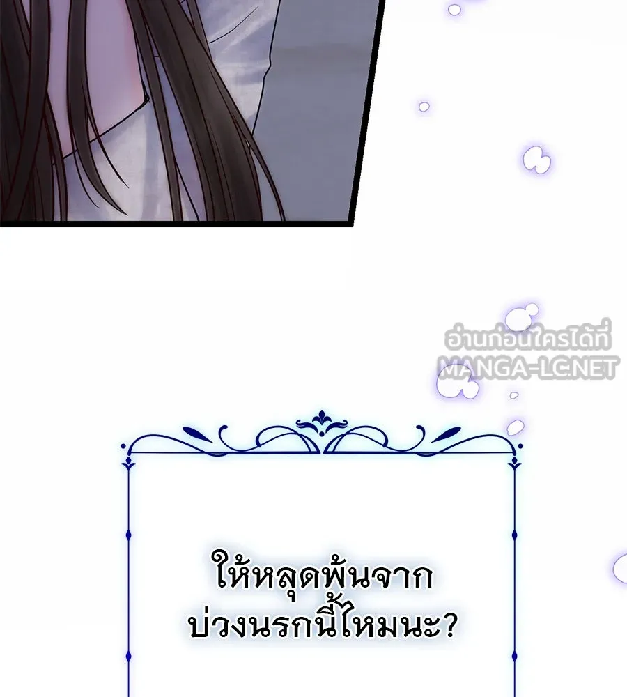 ชีวิตนี้เพื่อเธอ ตอนที่ 1 รูปที่ 93
