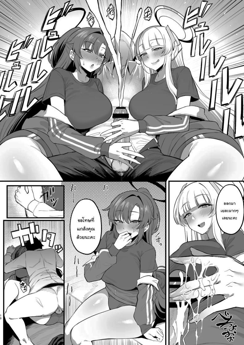 Doujin-Lc- อ่าน โดจิน มังฮวา เกาหลี ญี่ปุ่น จีน แปลไทย จดหมายเชิญจากสองสาว (Katsura Harufumi) (Blue Archive) ตอนที่ 1 2 3 4 5 6 7 8 9 10 11 12 13 14 ฟรี ไม่มีโฆษณา อ่าน โดจิน Manhwa เกาหลี ญี่ปุ่น จีน เรามีครบ คัดมาให้เน้นๆ โดจิน 18+ รับประกันความฟินโดย  Doujin Lc
