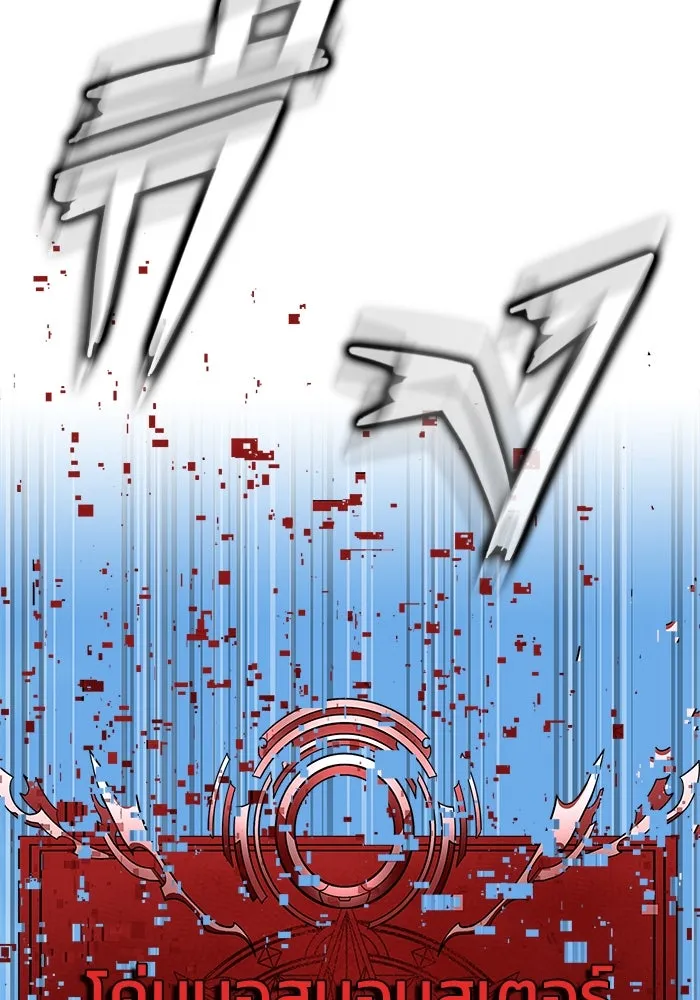 เพลเยอร์นักกินเหล็ก ตอนที่ 23 รูปที่ 116