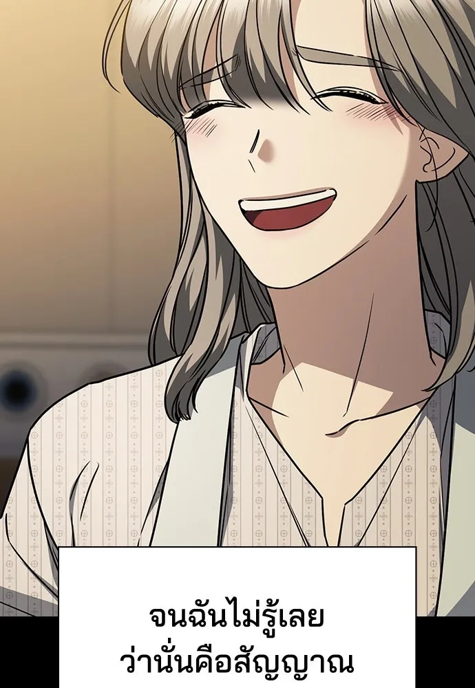 รักแล้วห้ามเลิก ตอนที่ 18 รูปที่ 110