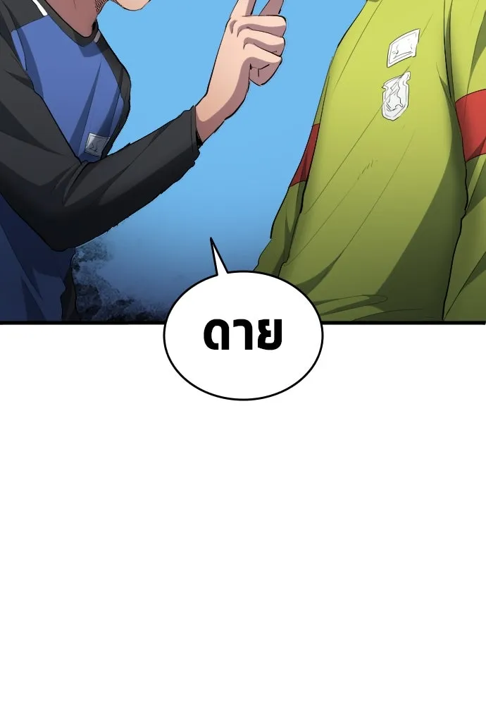 นักเตะแข้งสวรรค์ ตอนที่ 25 รูปที่ 14