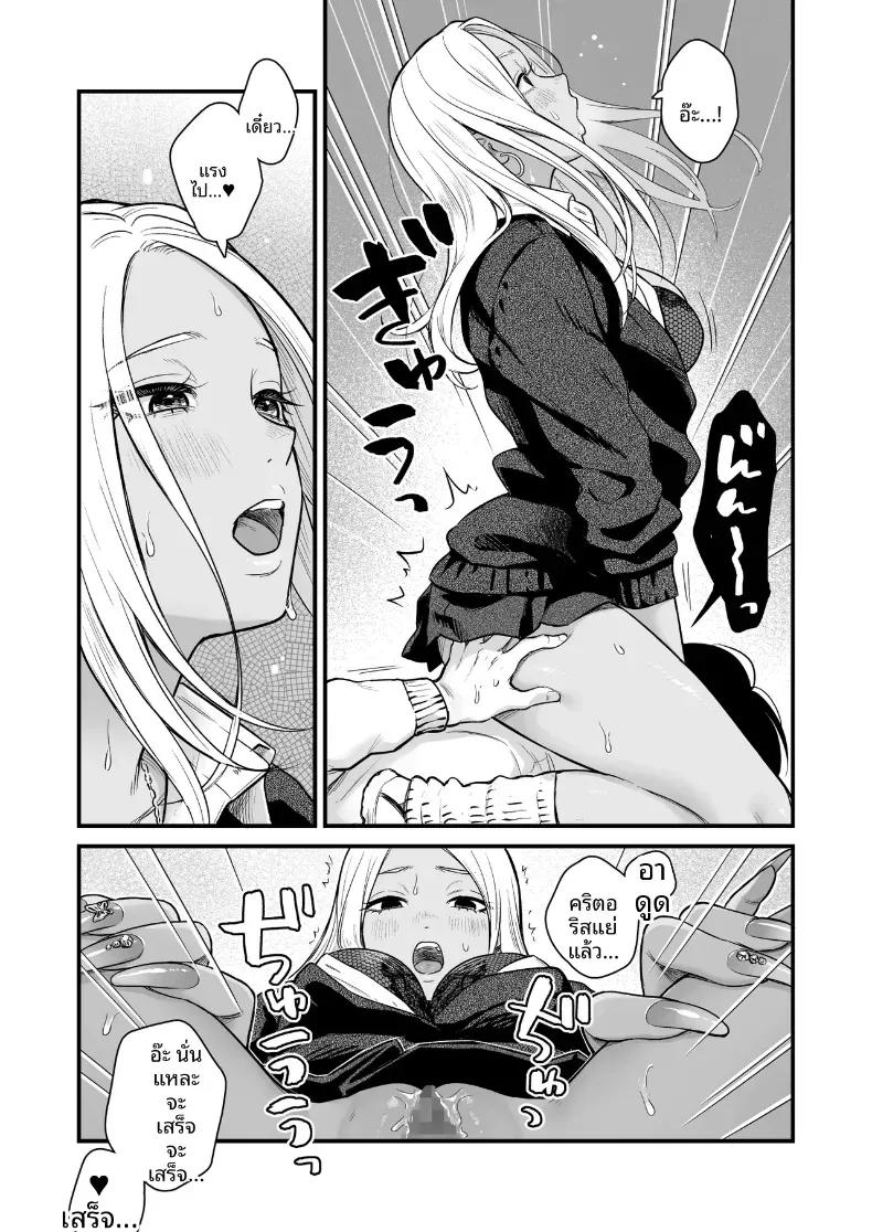 Doujin-Lc- อ่าน โดจิน มังฮวา เกาหลี ญี่ปุ่น จีน แปลไทย ทำกับสาวเกลในห้อง [Tetsuyashiki_(Kontetsu)]_Class_no_Cool_Gal_to_Yobidashi_Sex ตอนที่ 1 2 3 4 5 6 7 8 9 10 11 12 13 14 ฟรี ไม่มีโฆษณา อ่าน โดจิน Manhwa เกาหลี ญี่ปุ่น จีน เรามีครบ คัดมาให้เน้นๆ โดจิน 18+ รับประกันความฟินโดย  Doujin Lc