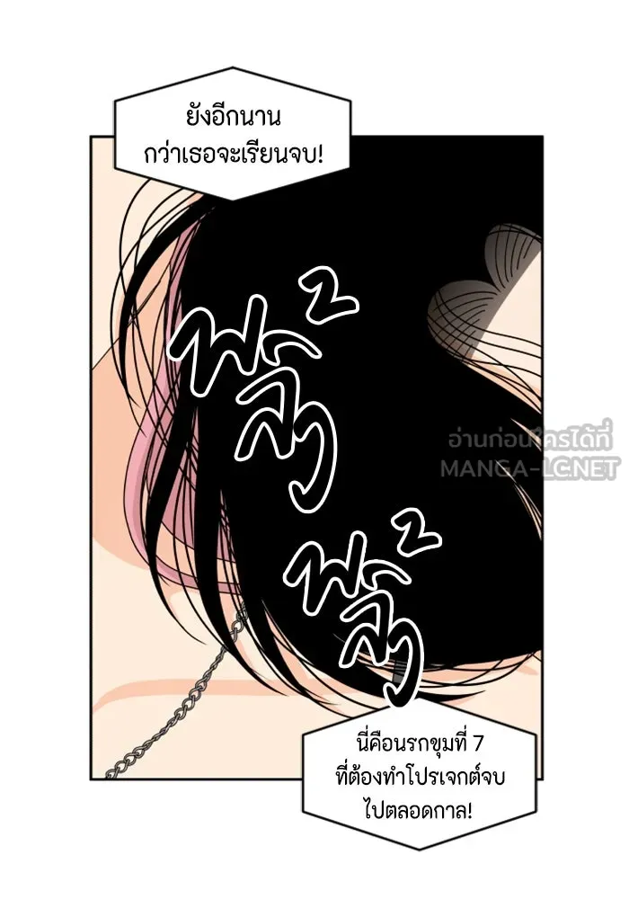 จริง ๆ แล้ว โอบารัมน่ะ… ตอนที่ 92 รูปที่ 60