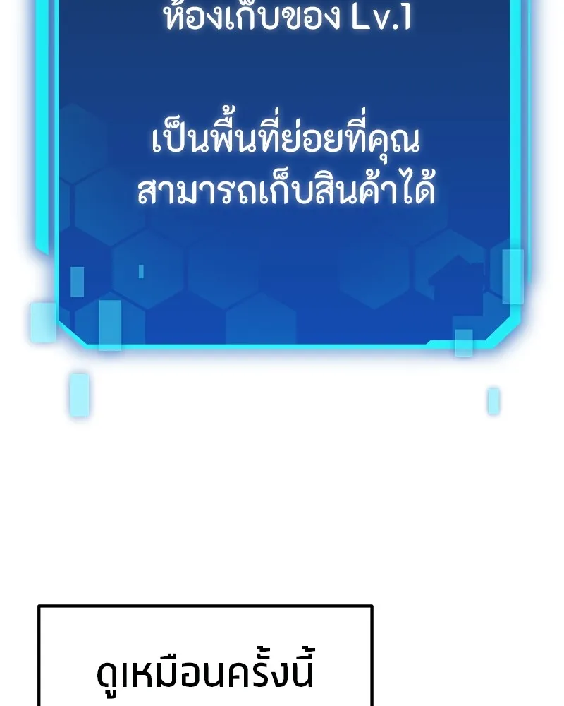 โทษที พื้นที่นี้ห้ามออก ตอนที่ 2 รูปที่ 182