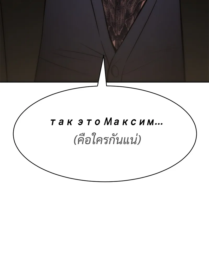 แบคXX ตอนที่ 99 รูปที่ 133