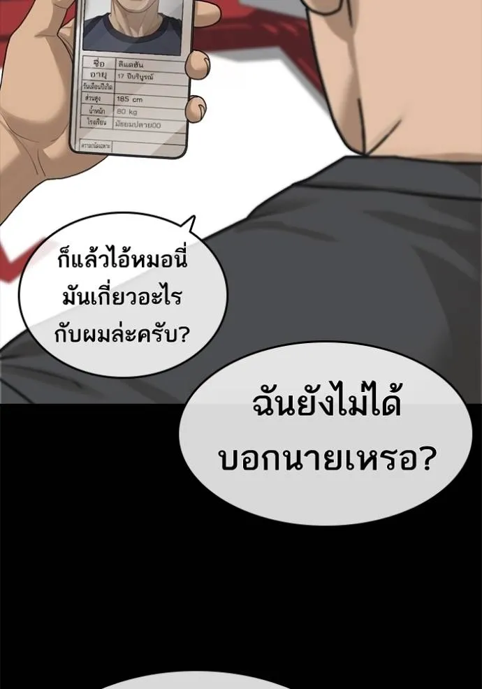 ชีวิตเวรเอ๊ย ตอนที่ 50 รูปที่ 49