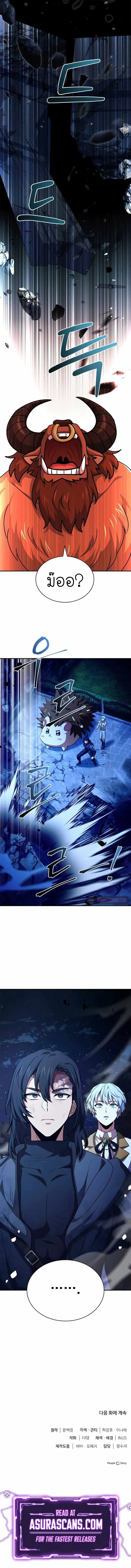 The Crown Prince That Sells Medicine องค_ร_ชทายาทผ_ขายยา ตอนที่ ตอนที่ 34 รูปที่ 17