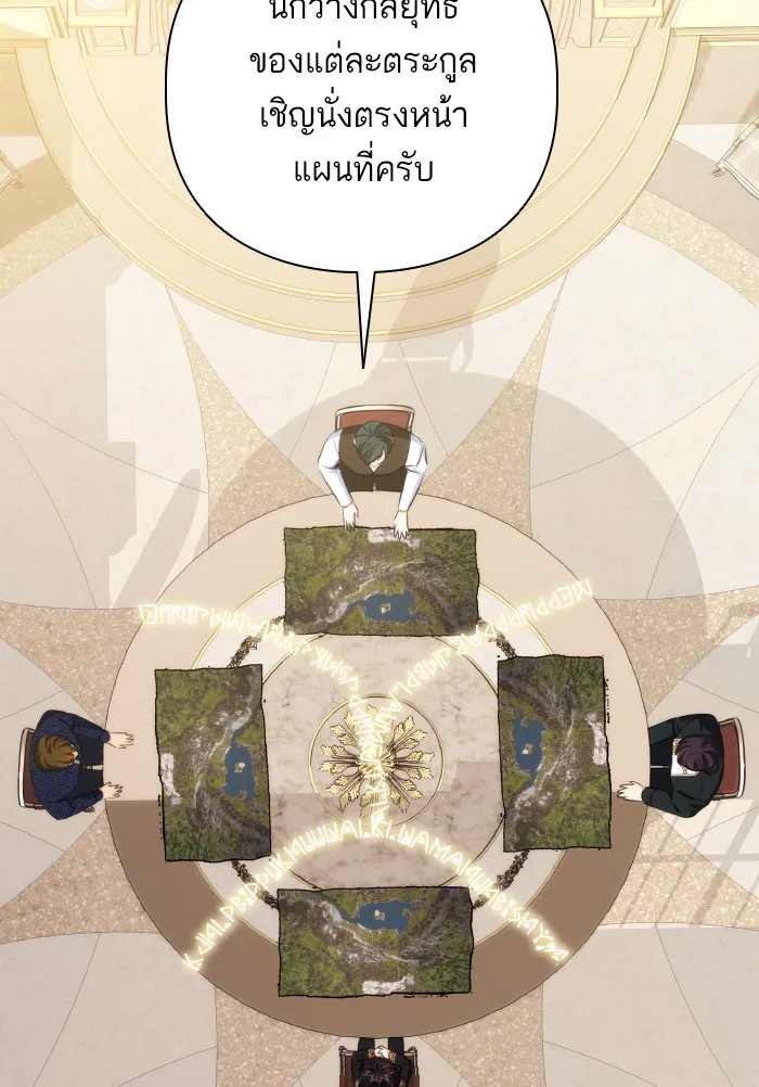 บุตรสาวของดยุกปีศาจ ตอนที่ 72 รูปที่ 43