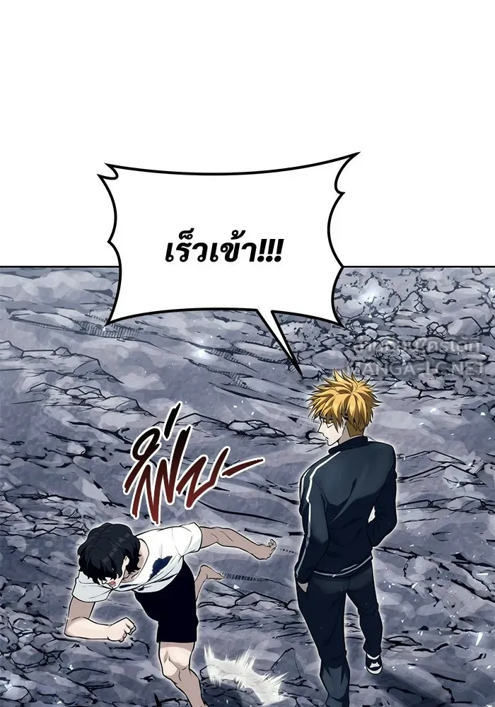 อูเร็ค มาซิโน่ ตอนที่ 19 ชอนกึม 1 รูปที่ 231