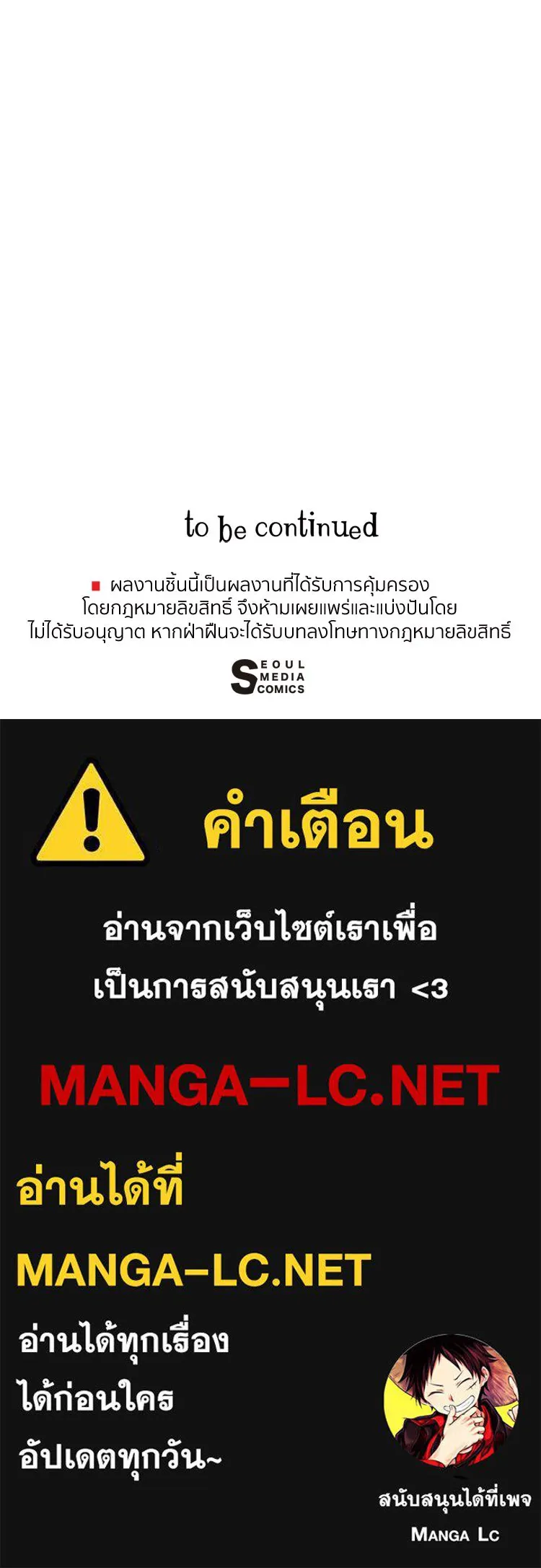 Bring the Love ตอนที่ 47 รูปที่ 83