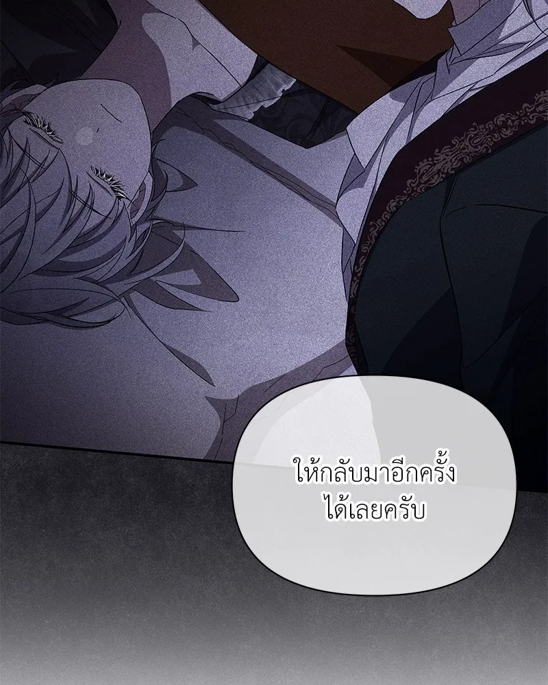 โอ้ ศัตรูที่รัก ตอนที่ 82 รูปที่ 104