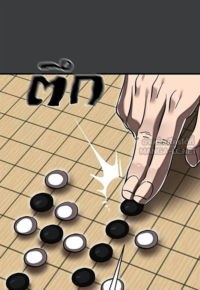 ยมราชลงทัณฑ์ ตอนที่ 109 รูปที่ 23