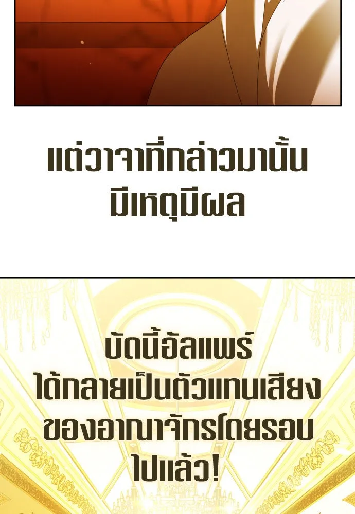 ชิงชีวิตพลิกลิขิตชะตา ตอนที่ 242. นกต่อ(2) รูปที่ 107