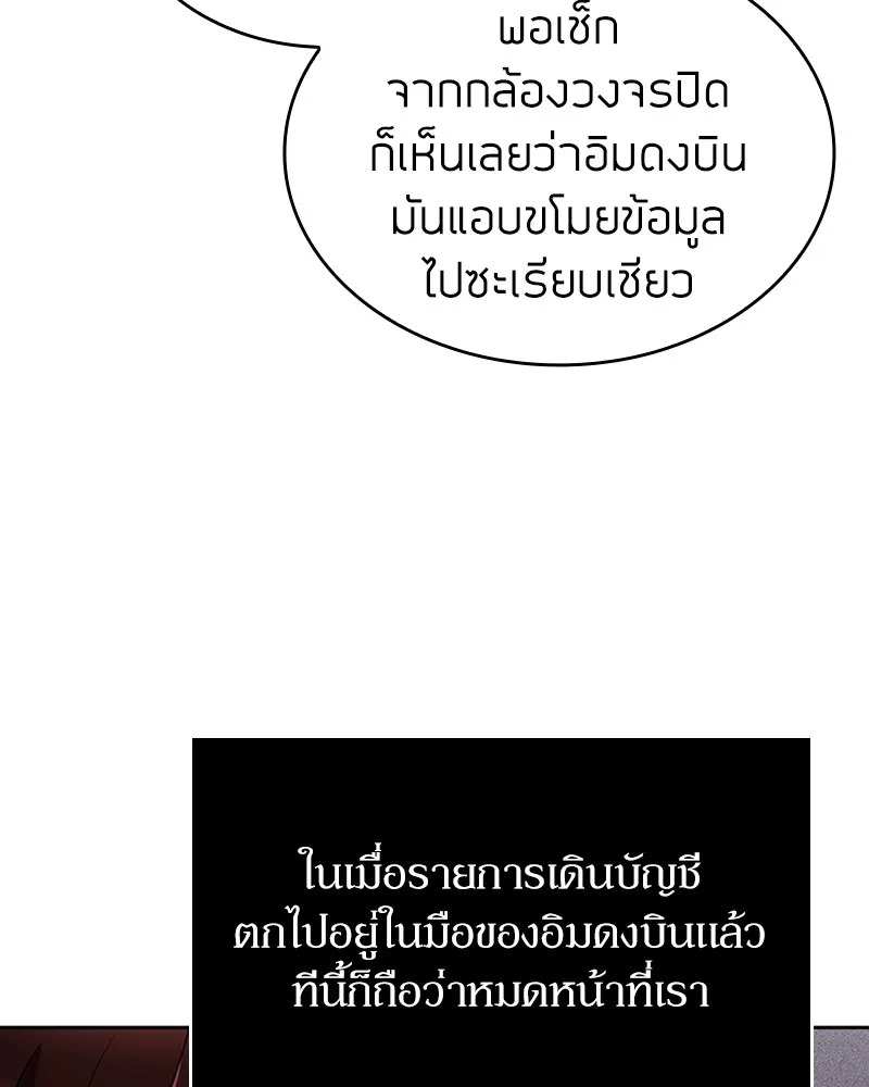 Clever Cleaning Life Of The Returned Genius Hunter ส_ดยอดฮ_นเตอร_สายคล_น ตอนที่ ตอนที่ 77 รูปที่ 130