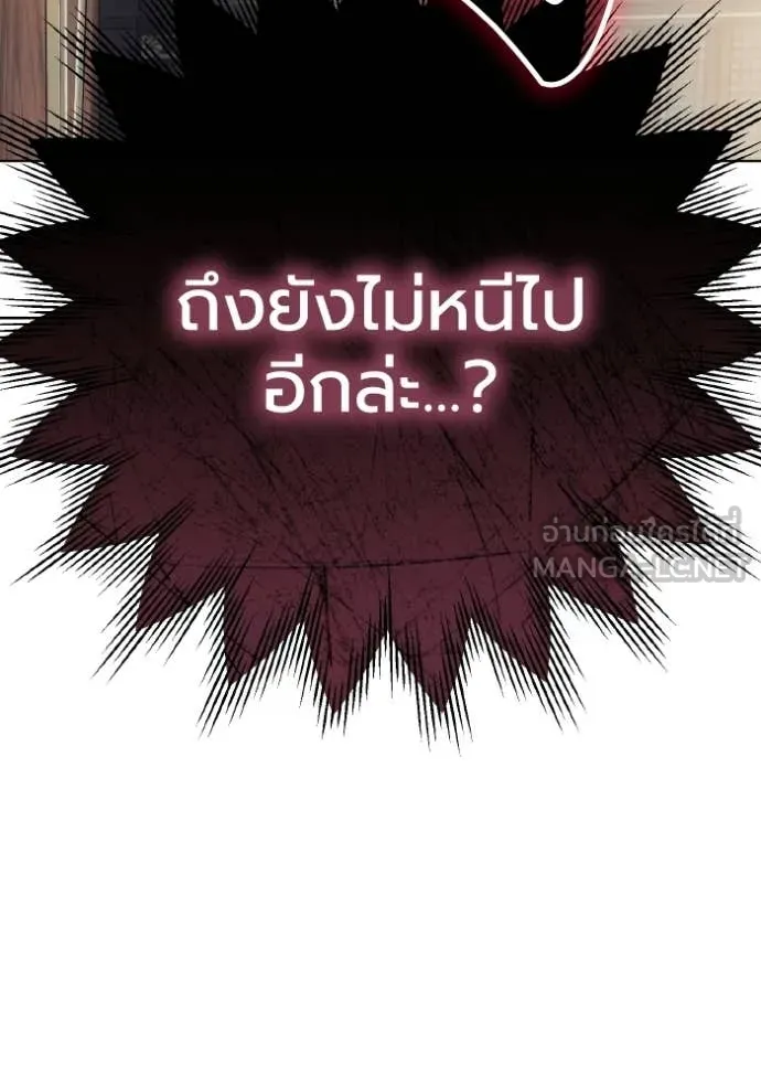 ราชินีจอมมาร ตอนที่ 87 รูปที่ 5