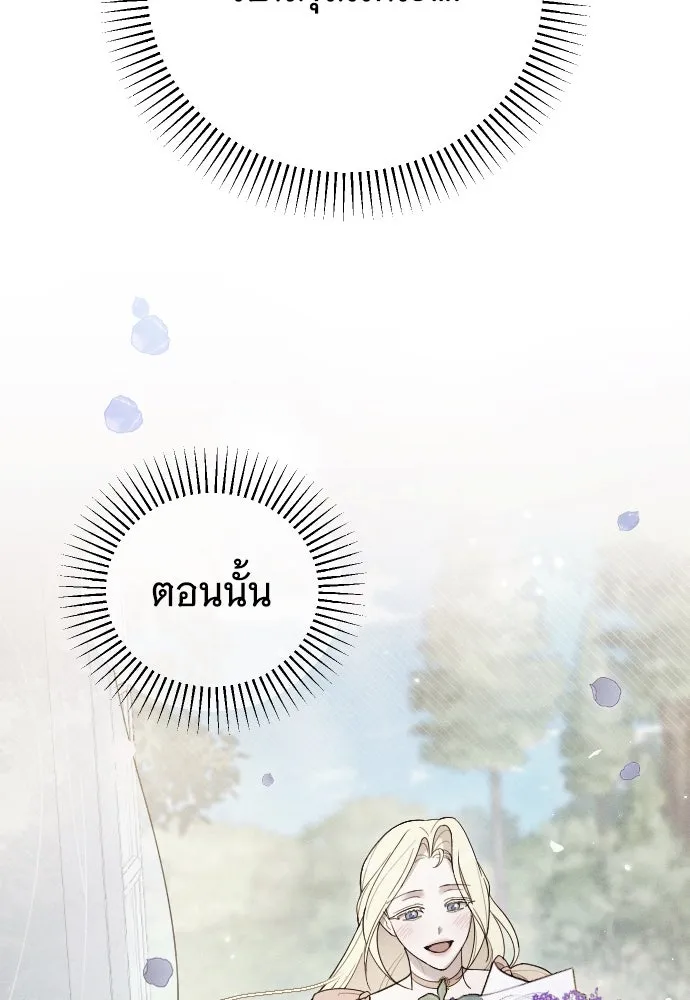 จำเลยหัวใจ ตอนที่ 73 รูปที่ 115