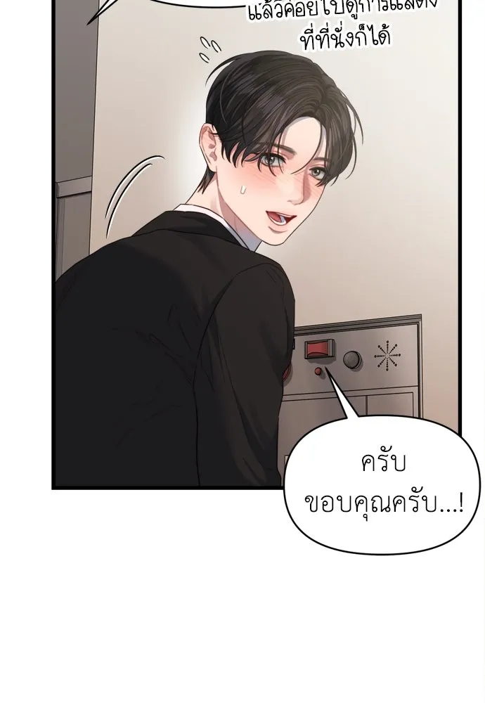 ปรารถนารักอันงดงาม ตอนที่ 52 รูปที่ 89