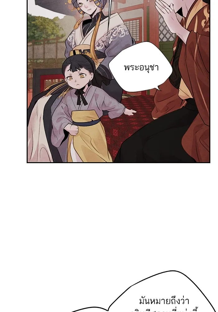 อาซา ตอนที่ 22 เทวตํานาน รูปที่ 50