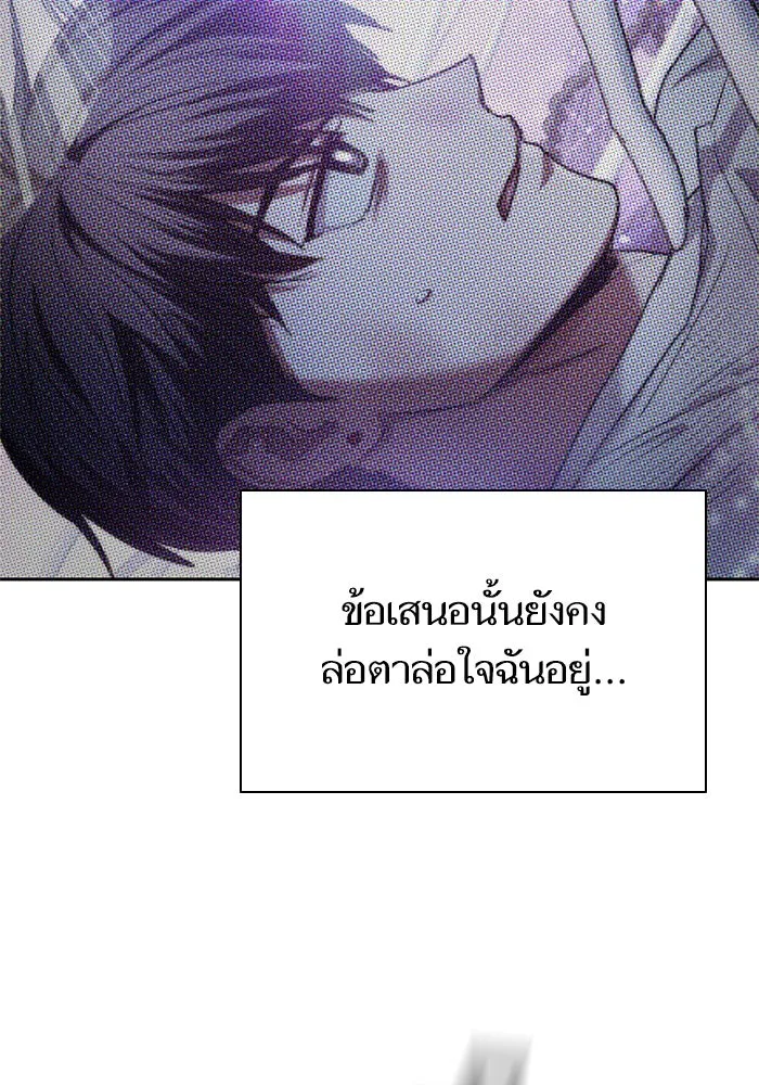 My S-Class Hunters ตอนที่ 153 วันต่อมา (2) รูปที่ 52