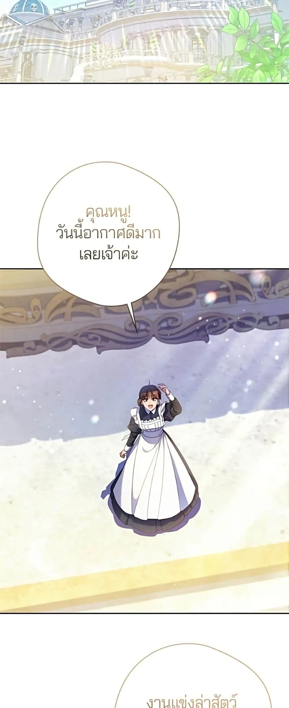 Manga-lc-com อ่านมังงะ อ่านการ์ตูน ออนไลน์ ฟรี I’m a Villainess, but I Won’t Live Like One – ถ้าเป็นนางร้าย ตอนที่ 1 2 3 4 5 6 7 8 9 10 11 12 13 14 ฟรี ไม่มีโฆษณา Manga-lc - อ่าน มังงะ อ่าน การ์ตูน ออนไลน์ อ่านมังงะ ฟรี
